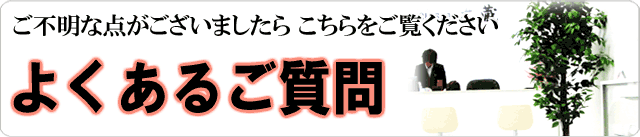 金買取についてのご質問