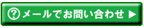 査定無料