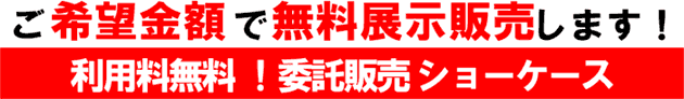 �_�ˎs�k��A�O�c�s�X�܂Ŗ����W���̔�