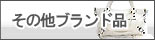 �u�����h�o�b�O�����