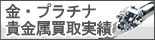�� �v���`�i �_�C�� �A�N�Z�T���[������