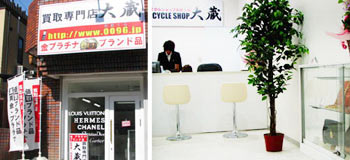 買取 リサイクルショップ 神戸 神戸市北区