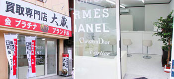 買取 リサイクルショップ 三田