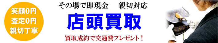 神戸 三田 宝塚 店舗案内はこちら