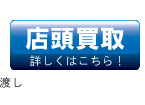 神戸・三田店舗について