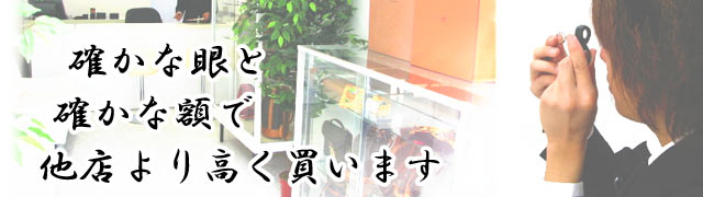 神戸市北区 金 買取