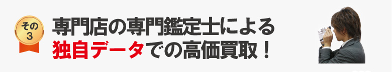 オーバーホール独自データオーデマピゲ買取