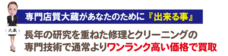 ぼろぼろシャネルマトラッセを修理して高価買取