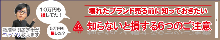 古すぎるボロボロルイヴィトン買取の秘密