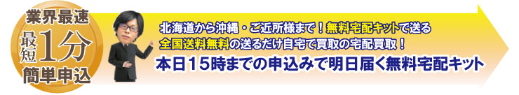 ボロボロエルメスケリーのかんたん即日振込宅配買取