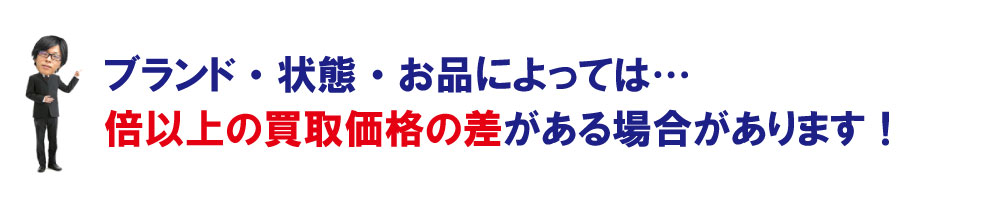 状態によって価格が下がるバーキン