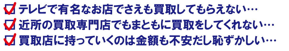 有名なバーキン買取専門