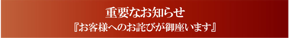 バーキン買取重要なお知らせ