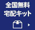 ぼろぼろバーキン宅配買取申込