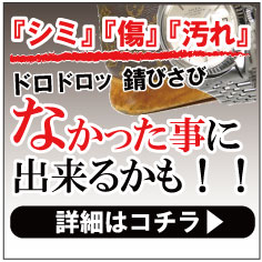 バーキンのシミ傷汚れなかった事にして買取