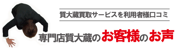 壊れたロレックスの質大蔵口コミ