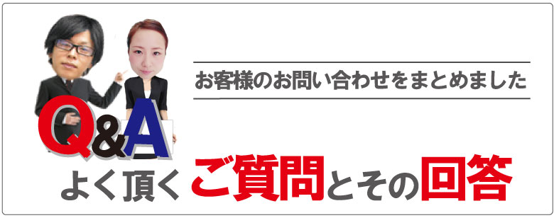 ぼろぼろブランド時計宅配買取のよくある質問Q＆A