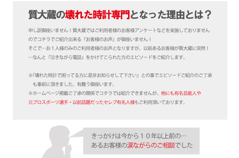 修理ぼろぼろブランド時計時計の質大蔵の口コミ