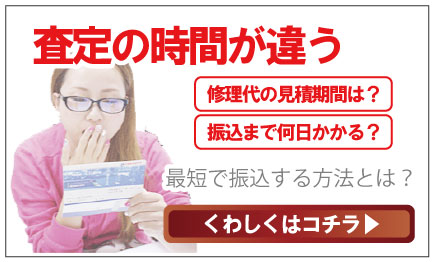 ブランド時計査定日数