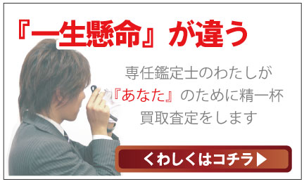 ブランド時計一生懸命