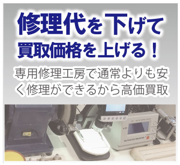 ブランド時計修理安く