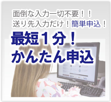 簡単ブランド時計1分宅配申込