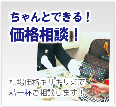 ブランド時計買取価格交渉