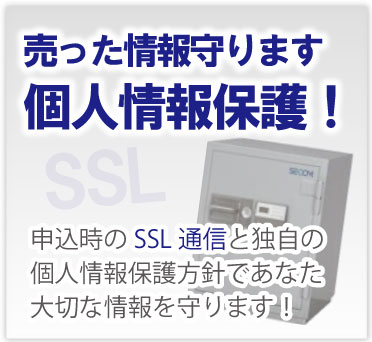 ブランド時計個人情報保護買取