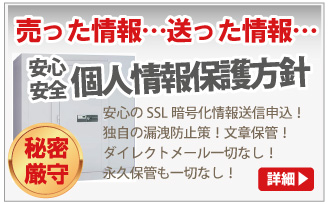 個人情報保護・秘密厳守でブランド時計買取は大蔵