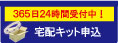 壊れたブランド時計無料宅配キット申込