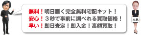 ブランド時計全国送料無料買取価格のページ