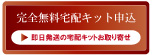 壊れたブランド時計無料宅配キット申込