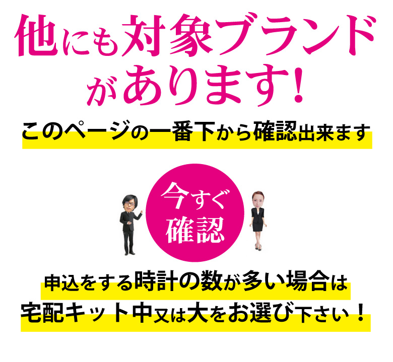 ブランド時計以外の壊れたブランド時計