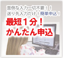 ブランド時計簡単申込宅配買取