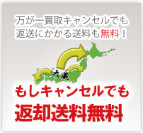 キャンセル無料ブランド時計宅配買取