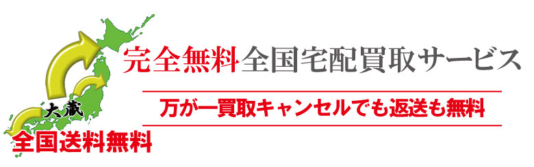 完全無料宅配キット