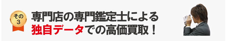 リューズ(竜頭)壊れたブルガリ独自データ買取