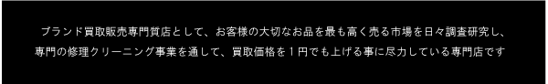 ブランドの研究|大蔵