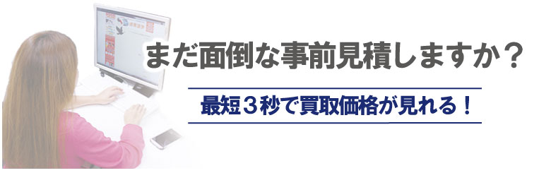 3秒簡単シャネル時計見積