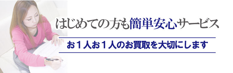 はじめての宅配キット