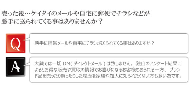 シャネル時計個人情報1