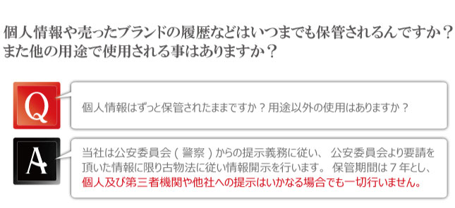 シャネル時計個人情報3