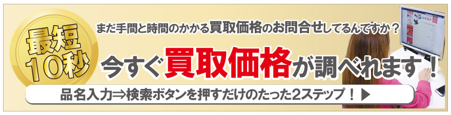 ぼろぼろシャネル買取価格検索