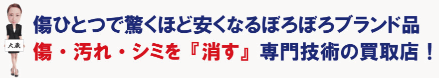 傷を消す専門技術