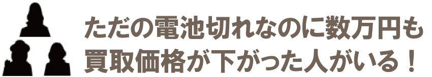 電池切れシャネル時計数万円安く