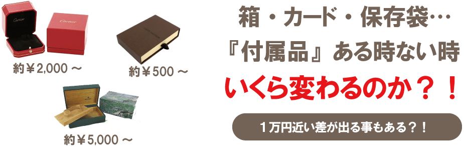 シャネルの付属品ある時ない時