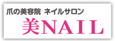 ビネイル