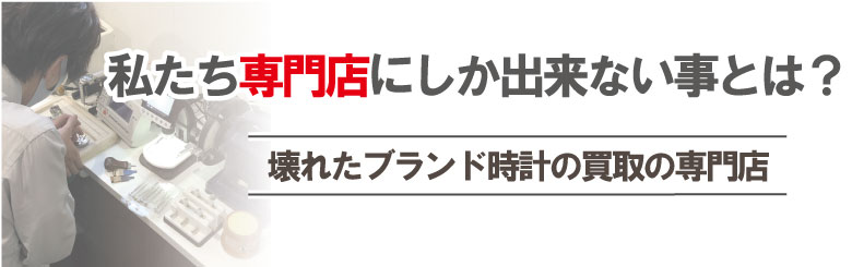 グッチ専門店に出来る事