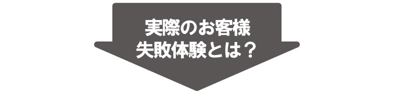 ハリーウィンストン時計買取り体験