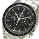 OMEGA 買い取り